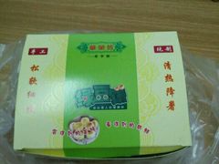 -华荣哲绿豆饼(泰安店)