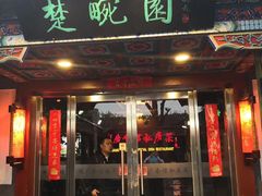 -北京湖广会馆