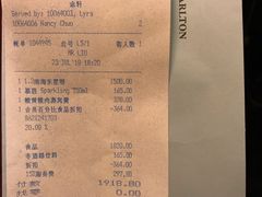 账单-金轩中餐厅 Jin Xuan(浦东丽思卡尔顿酒店)