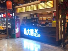 -锦绣金山人家(友谊店)