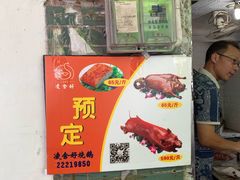 -凌舍好烧鹅(中山路店)