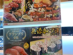 -KURA寿司(博多中洲店)