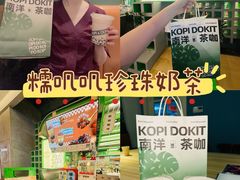 -斗作小养·南洋茶咖(淮海755店)