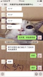 -休美安专业皮肤修复管理中心