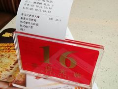 -尊宝比萨(南田店)