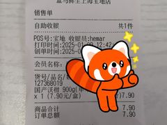 -盒马鲜生(宝地店)