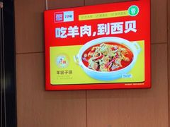 -西贝莜面村(万象天地店)