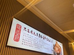 -蝎王府羊蝎子(虎坊桥总店)