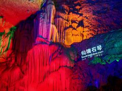 -金狮洞国家地质公园