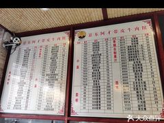 -阿才景东带皮牛肉馆(茶林苑店)