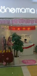 -妈妈时光机医疗产后修复(南山茂业百货店)
