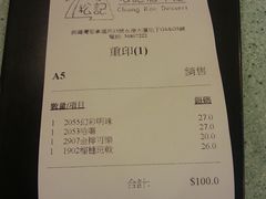 -松记糖水店(铜锣湾分店)