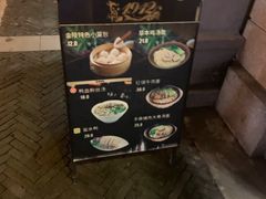 -如意馄饨(太平北路店)