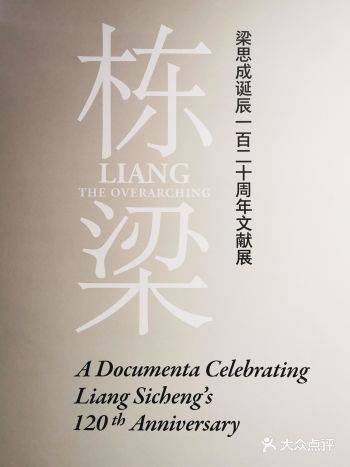 栋梁——北京夏日️宝藏展览推荐