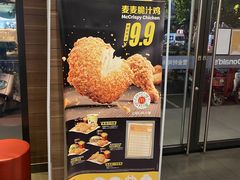 门面-麦当劳(杭州庆春路店)