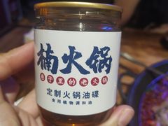 -楠火锅(广州总店)