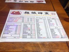 菜单-超级神炭烤肉夜食(芥园西道店)