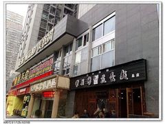 -华兴街煎蛋面(总店)