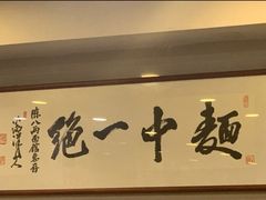 -阿彬生炒牛肉面(解放路店)