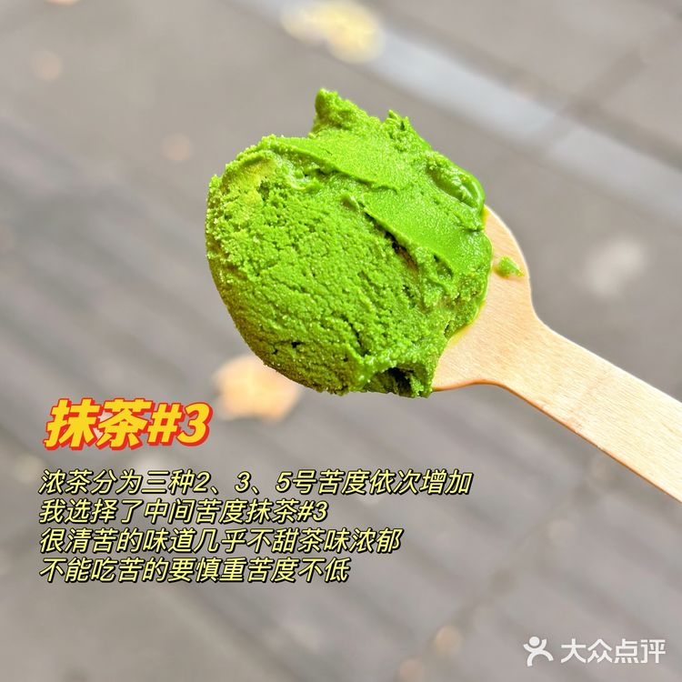 上海Azabuya麻布屋 | gelato冰淇淋大测评