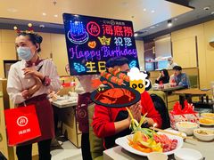 -海底捞火锅(铂澜大象城店)