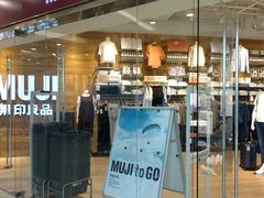 -MUJI无印良品(华贸店)