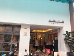 门面-大熊小厨(七星店)