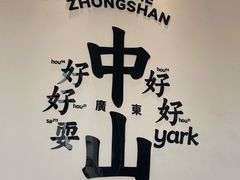 -孙文西路步行街