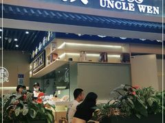 门面-文叔·湖北名小吃·小龙虾(华强北店)