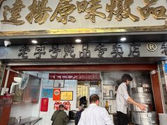 -達揚原味燉品(文明路店)
