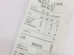 -梁子刨冰王&梁小糖(王顶堤店)