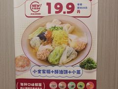 -小倩倩•鸡汤馄饨(江西路创始店)