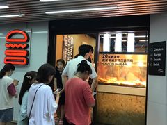 门面-前进5路汉堡炸鸡(前进五路店)