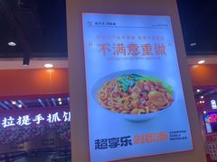 -超享乐剁椒面(合生汇店)