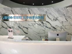 -比华利美容医院