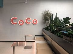 -CoCo都可(中集店)