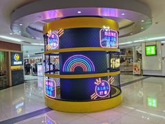 -元气寿司(新城市广场店)