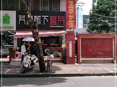 -芙蓉树下冒菜·麻辣烫(农院店)