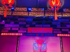 -盖碗儿梨园·变脸吐火·川剧(天府广场店)