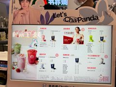 -茶百道(爱融荟城店)