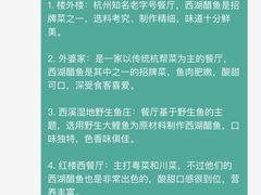 -楼外楼(玉泉店)