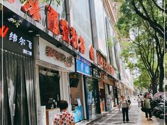 -秋林公司(北大街店)