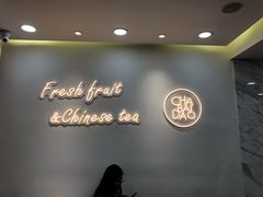 门面-茶百道(宝鸡渭滨经一路步行街店)