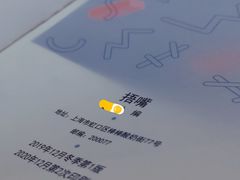 -同昆数码印刷(浦东店)