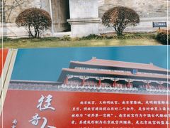 -明故宫遗址公园