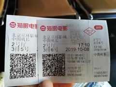 -星环影城(立水桥店)