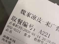 -魏家凉皮(来广营店)