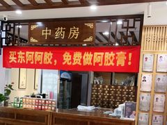 -深圳安仁堂中医·推拿按摩·肩颈调理