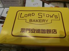 -安德鲁饼店(总店)