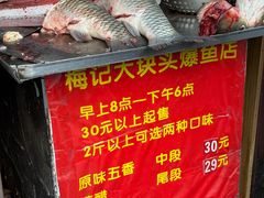 -梅记大块头爆鱼店(乍浦路店)